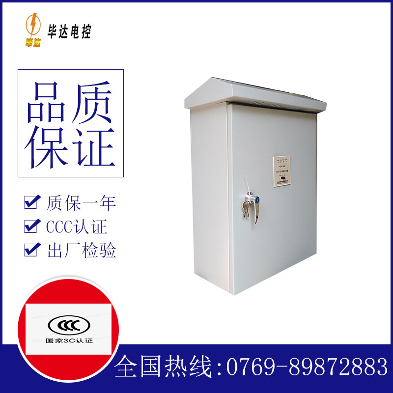 官渡排污泵控制箱